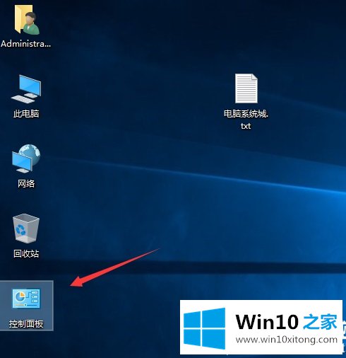 win10控制面板在哪里的具体解决步骤