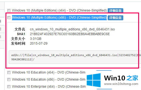 win10各版本之间有何区别的具体方法