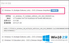 小编解答win10各版本之间有何区别的具体方法