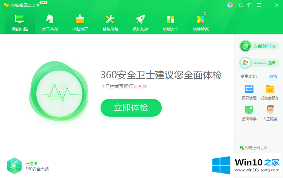 win10电脑连不上网的完全解决措施