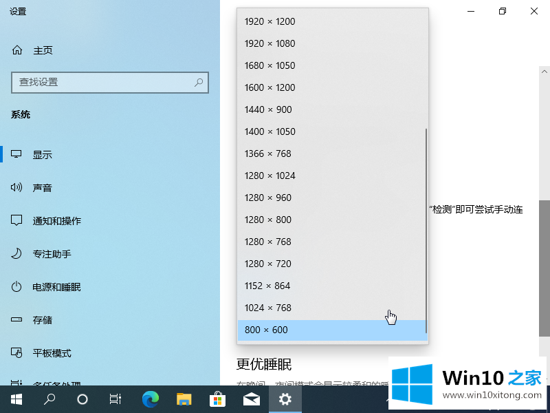 win10血战上海滩怎么设置全屏图文教程的完全处理技巧