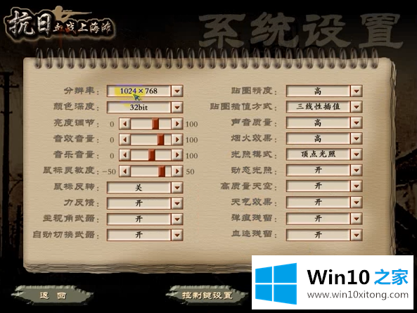 win10血战上海滩怎么设置全屏图文教程的完全处理技巧