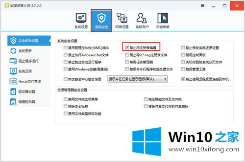 win10的详细处理法子