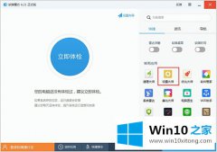 老司机详解win10的详细处理法子