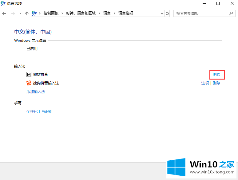 Win10的具体操作本领