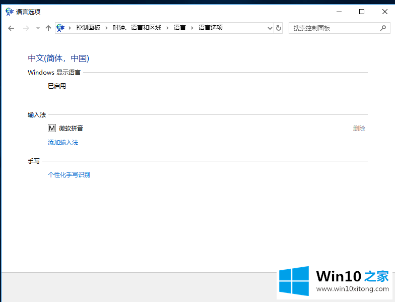 Win10的具体操作本领