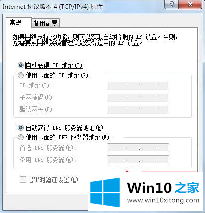 win10电脑网络出现红叉怎么修复的详尽解决方法