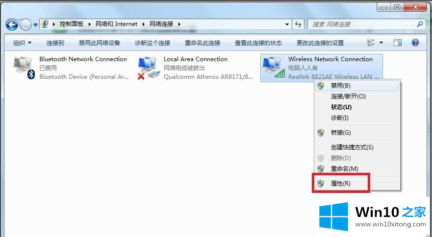 win10电脑网络出现红叉怎么修复的详尽解决方法