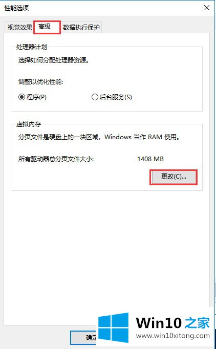 Win10的完全操作步骤