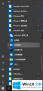 本文演示win10x配置iis的详细处理措施