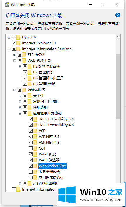 win10x配置iis的详细处理措施