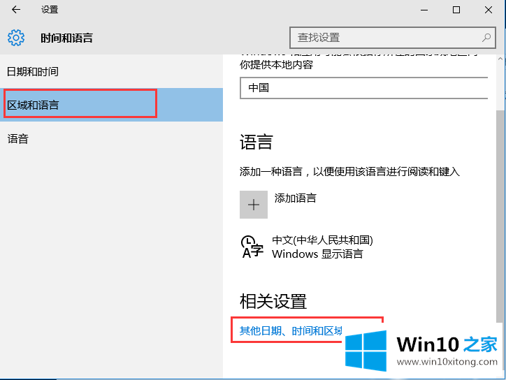 win10的详细处理对策