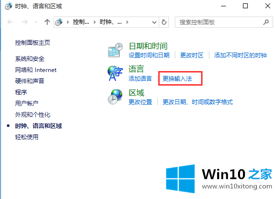 win10的详细处理对策