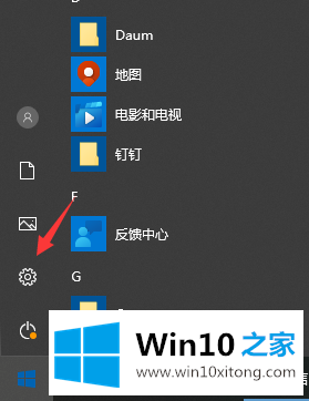 win10自带的详尽处理手法