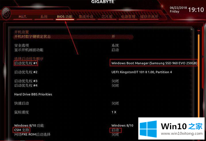 win10gigabyte界面怎么退出图文教程的操作举措