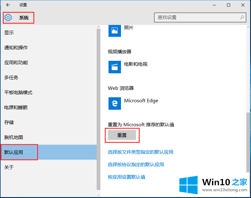 win10的具体处理技巧