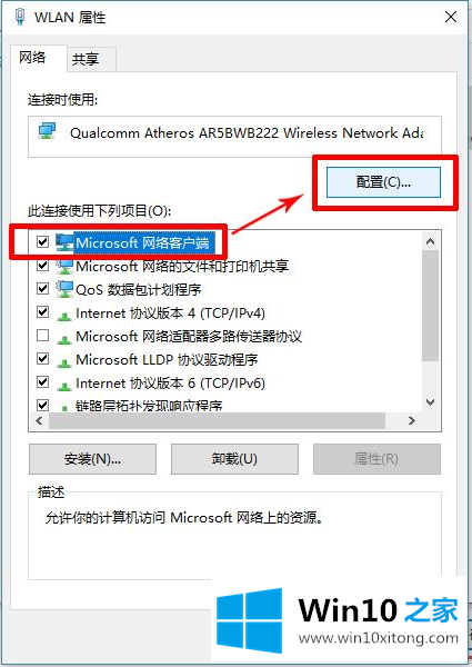 win10连手机热点自动断开解决方法的详尽操作举措