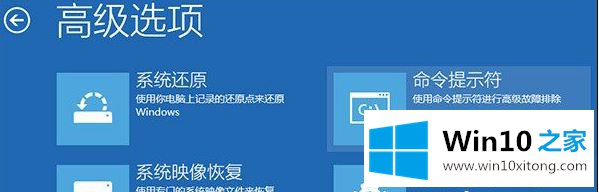 win10系统引导怎么修复的修复步骤