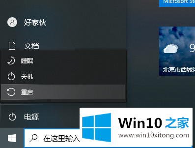 Win10平板模式如何切换的完全解决手段