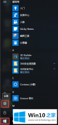 关于解读Win10的操作方式