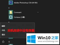 本文讲解win10的详尽处理法子