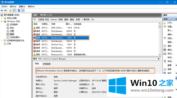 win10的详尽解决教程