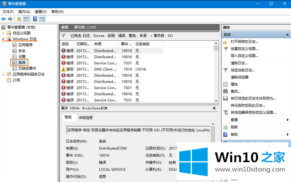 win10的详尽解决教程