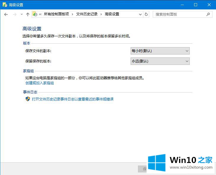 Win10如何恢复误删文件的操作介绍