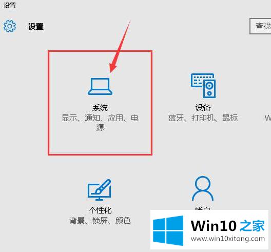 win10的具体处理手法