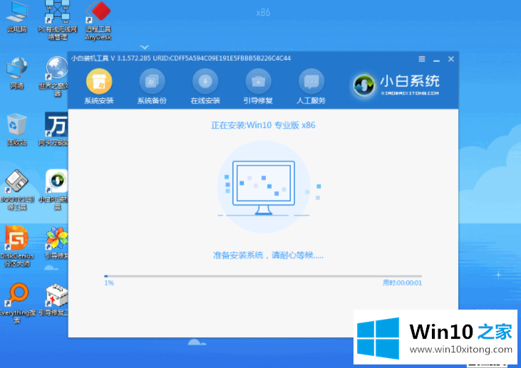 win10系统下载与安装教程的操作法子