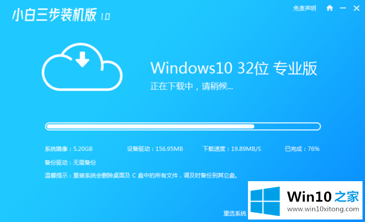 win10系统下载与安装教程的操作法子