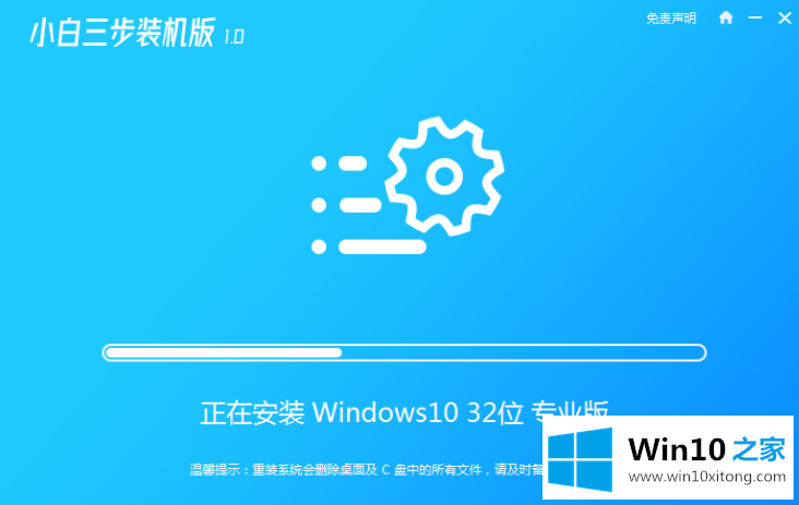 win10系统下载与安装教程的操作法子