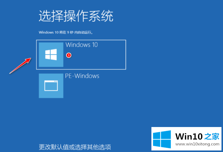 win10系统下载与安装教程的操作法子