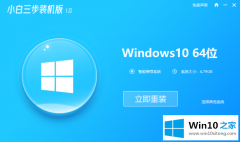 技术员告诉您win10系统下载与安装教程的操作法子