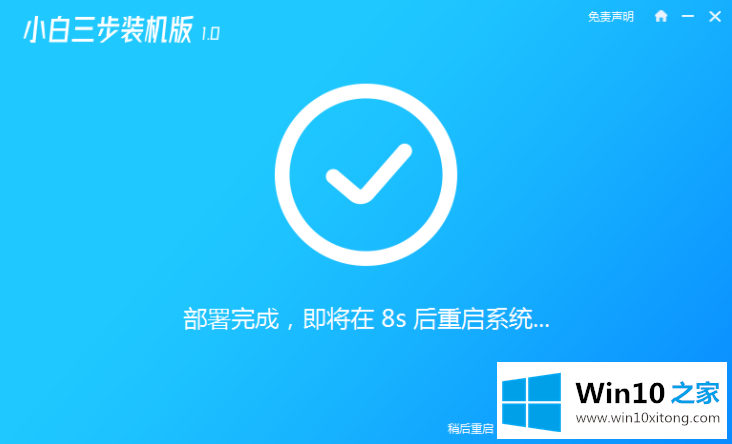 win10系统下载与安装教程的操作法子