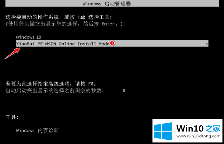 win10系统下载与安装教程的操作法子