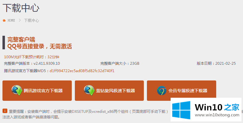 win10游戏版玩剑灵闪退的具体处理门径