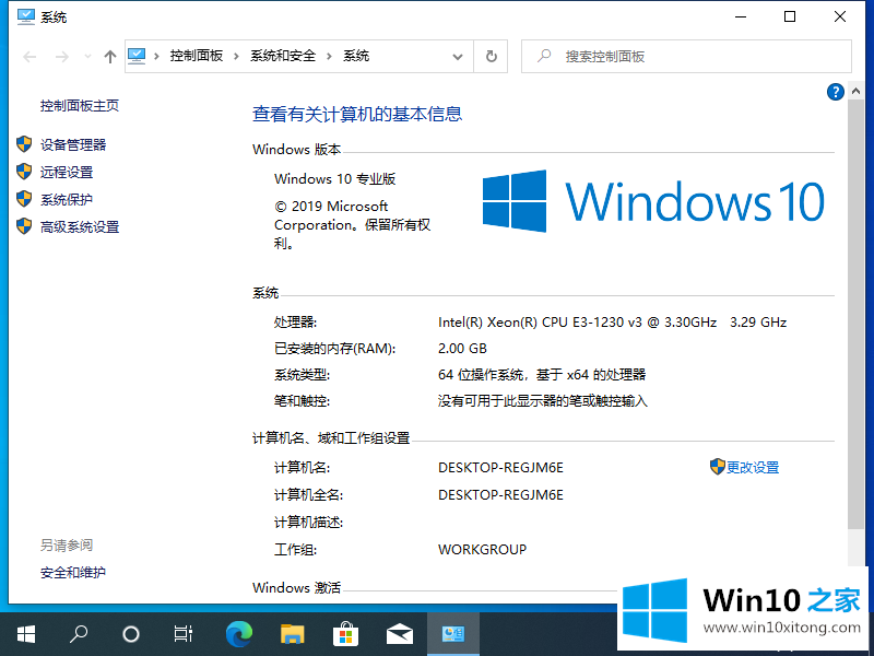 win10游戏版玩剑灵闪退的具体处理门径