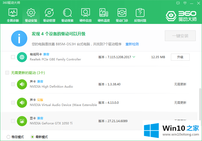 win10游戏版玩剑灵闪退的具体处理门径