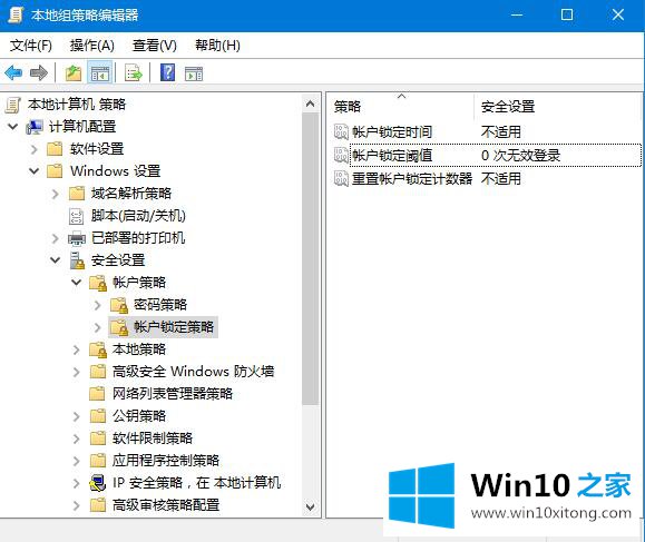 win10的解决形式