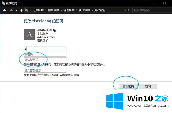 win10怎么清除administrator密码的详尽操作技巧