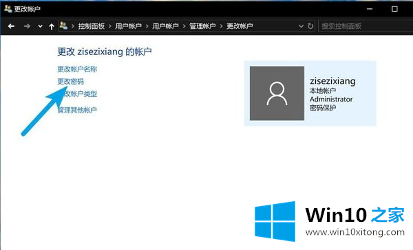 win10怎么清除administrator密码的详尽操作技巧