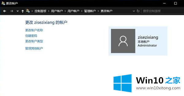 win10怎么清除administrator密码的详尽操作技巧