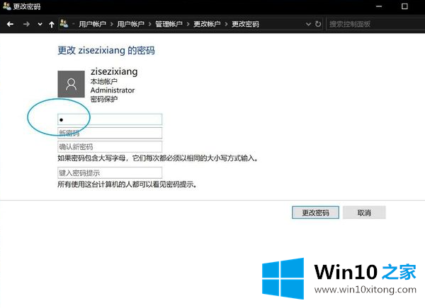 win10怎么清除administrator密码的详尽操作技巧