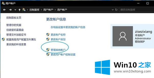 win10怎么清除administrator密码的详尽操作技巧