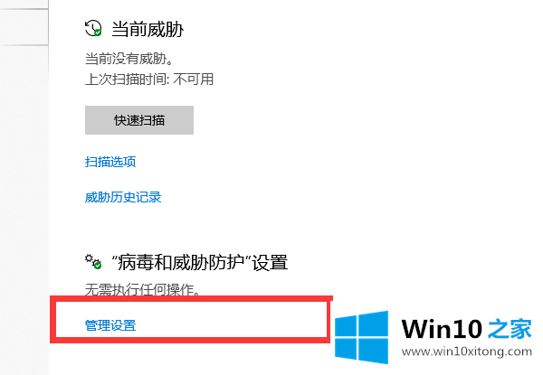 win10怎样彻底关闭安全中心的具体操作步骤