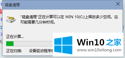 Win10手动清理系统垃圾文件的修复措施