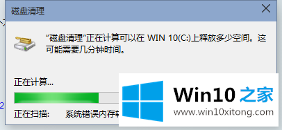 Win10手动清理系统垃圾文件的修复措施