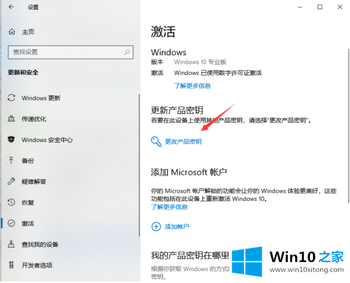 win10过期怎么续期教程的处理技巧