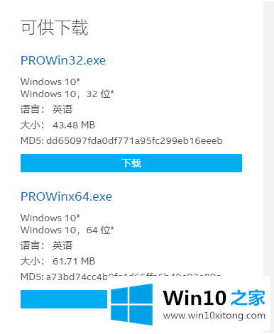 win10未检测到正确的完全解决教程